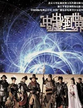 冲出虚拟世界相关