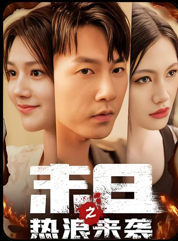 末日来袭sp英雄全部攻略图