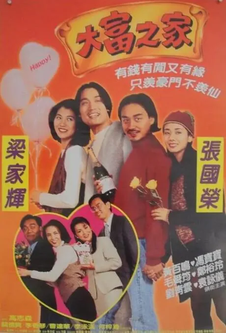 大富之家必有余庆的下一句