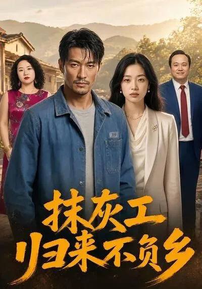 抹灰工是干什么的