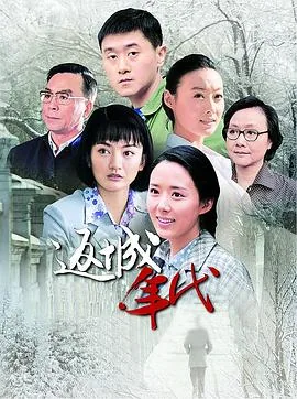 返城年代小说骊偃杨秋蝶