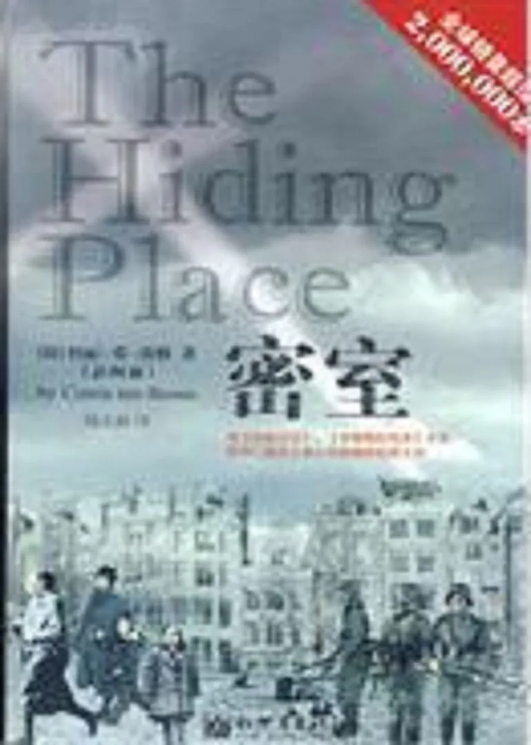 密室任务小说