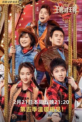王牌对王牌第五季凤凰传奇是哪一期