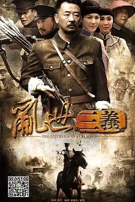 乱世三义谷仁义有几个孩子