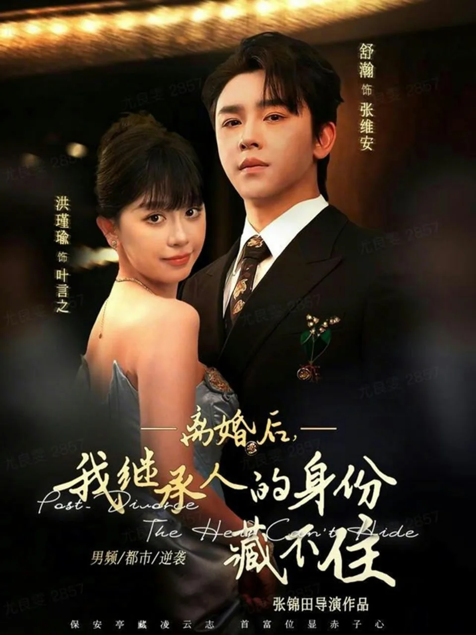 离婚后我继承了家产