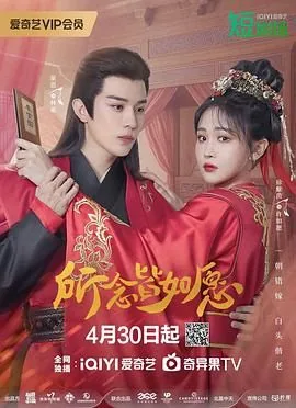 所念皆如愿换成好看的字体