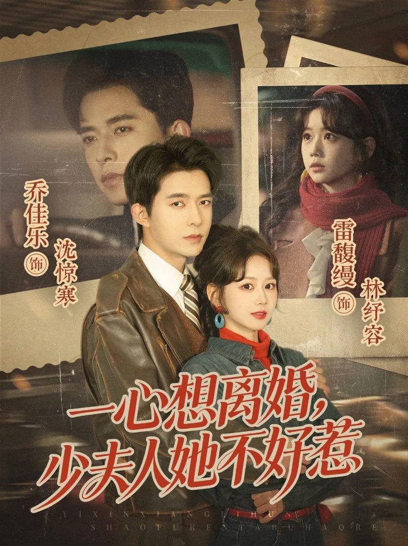 一心想离婚,少夫人她不好惹在线阅读