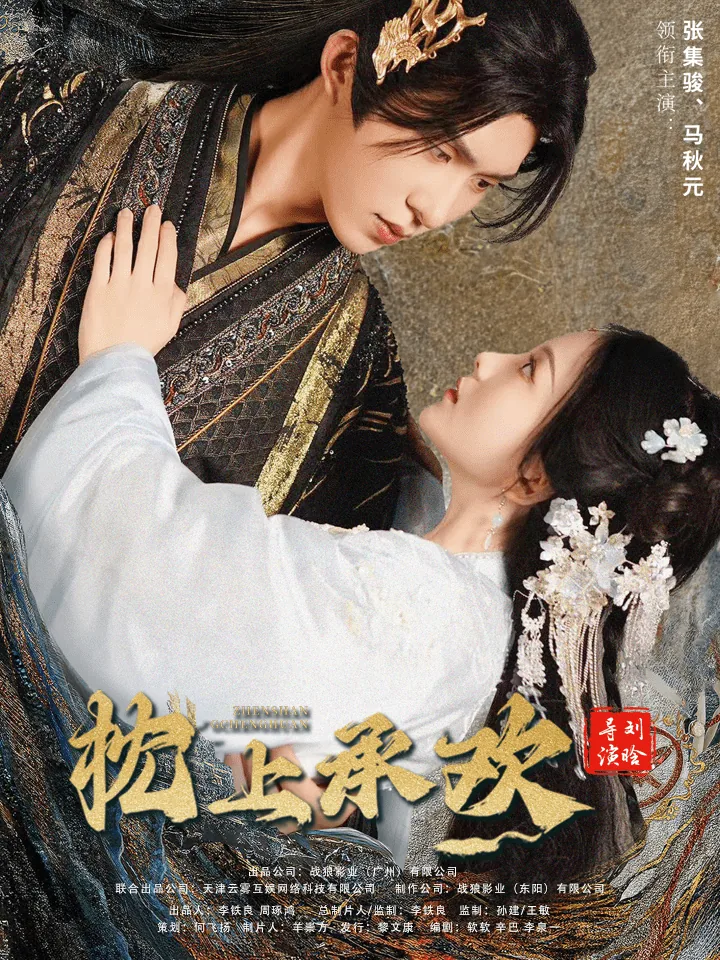 枕上承欢短剧免费观看