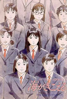 听到涛声国语版在线观看