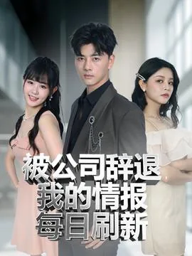 被公司辞退记录档案吗