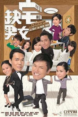 缺宅男女二哥为什么别骗