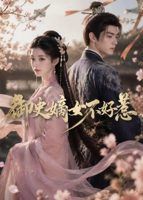 嫡女不好惹游戏