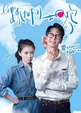 跨过时间拥抱你短剧免费观看