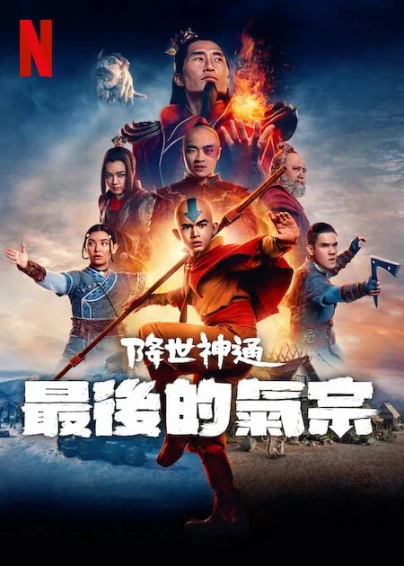 降世