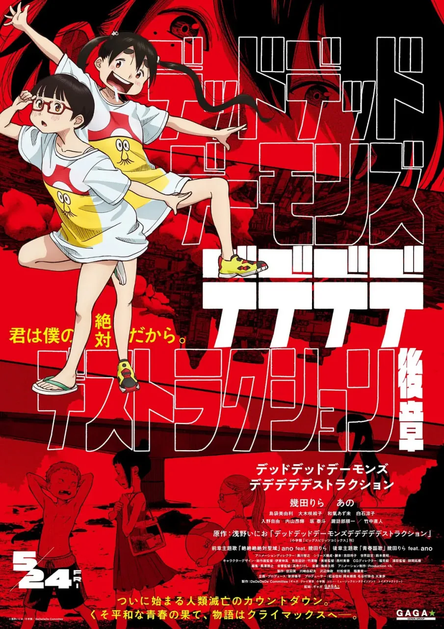 恶魔的破坏电影完整版
