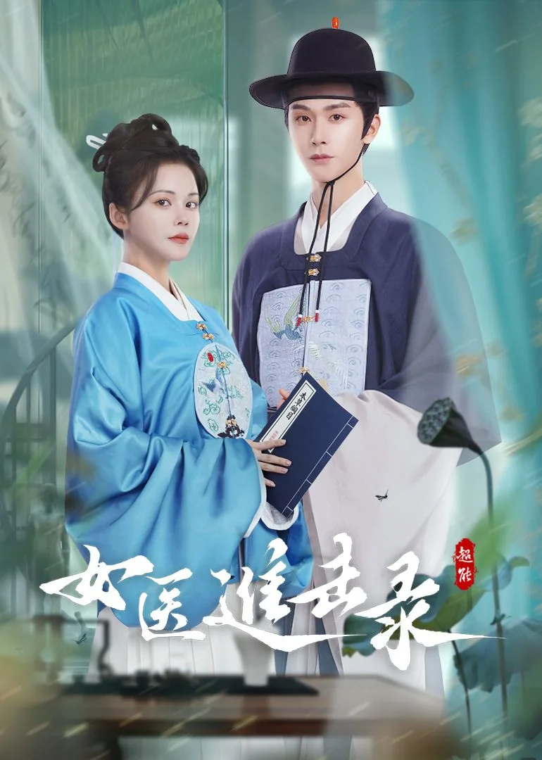 女医进击录之荣泽嫣小时候