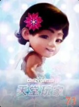 天堂玩家在线观看完整版