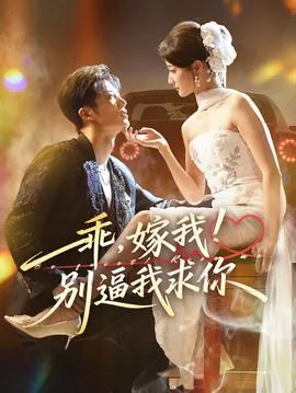乖别闹我是你夫君