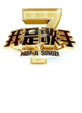 我是歌手第二季有茜拉版本的哪里能看