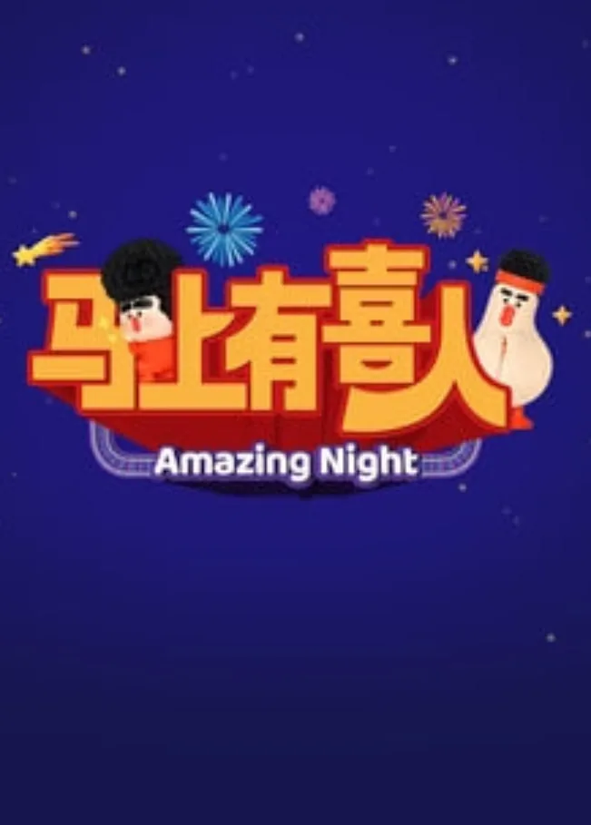 马上有人爱dj何鹏