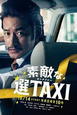 最好的选择taxi网盘