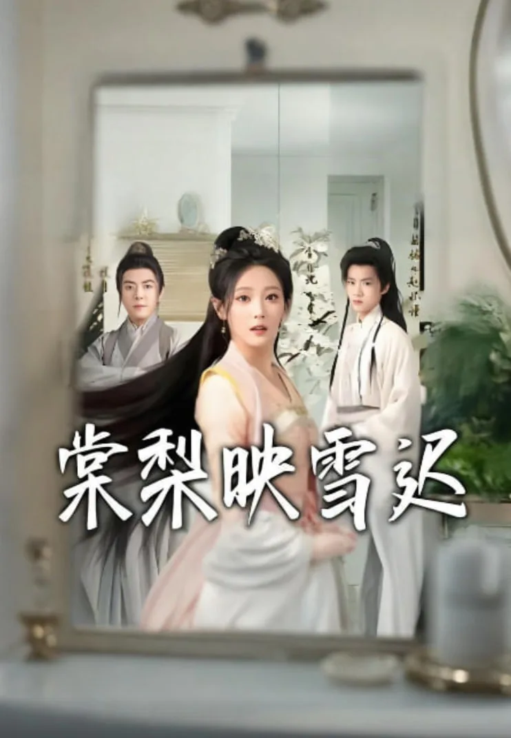 棠梨映雪迟bgm简谱图片
