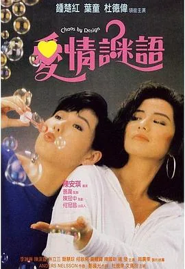 爱情谜语百度网盘