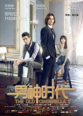 男神时代片头曲
