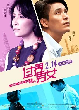过界男女粤语日本电影