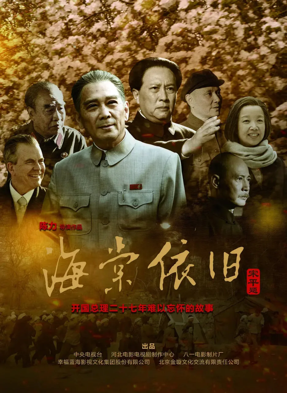 海棠依旧 2004 王姬百度网盘