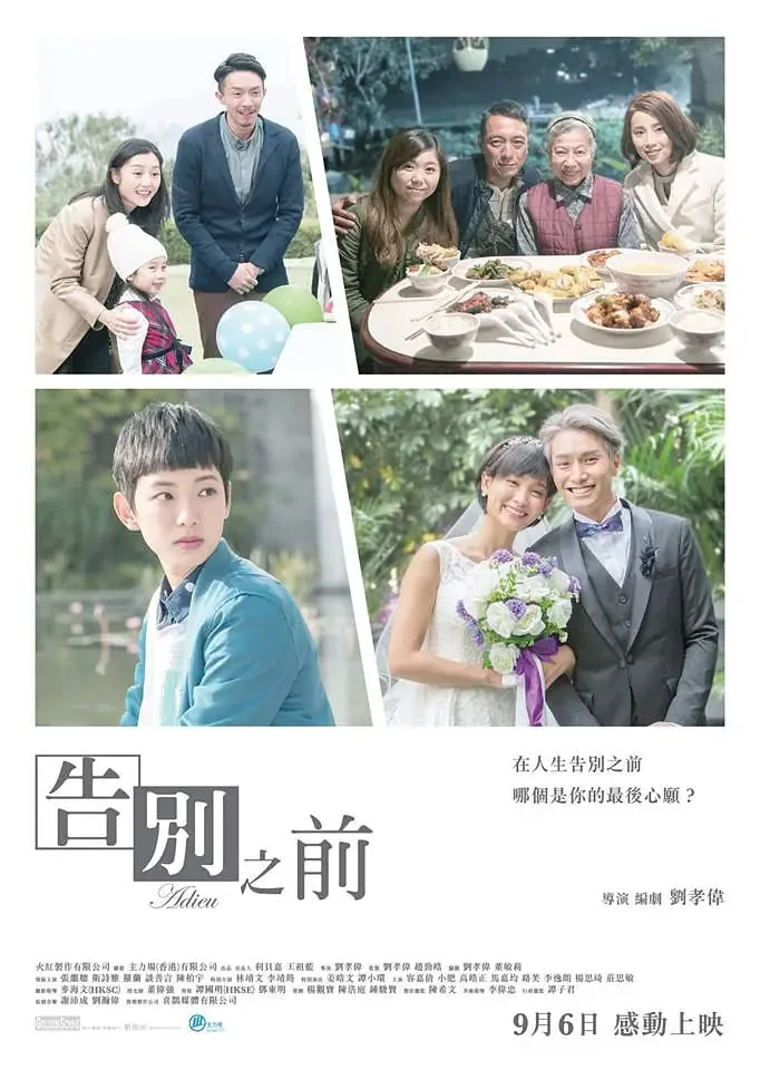 告别之前粤语完整版