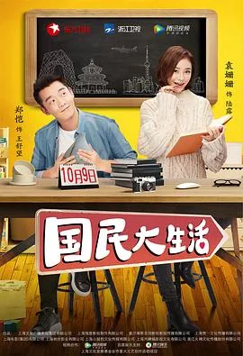 国民大生活新闻发布会完整版