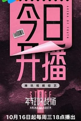 年轻的战场之太校了最新章节内容