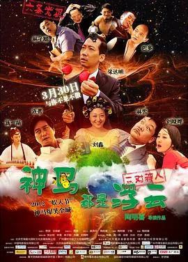 神马都是浮云最经典十句话