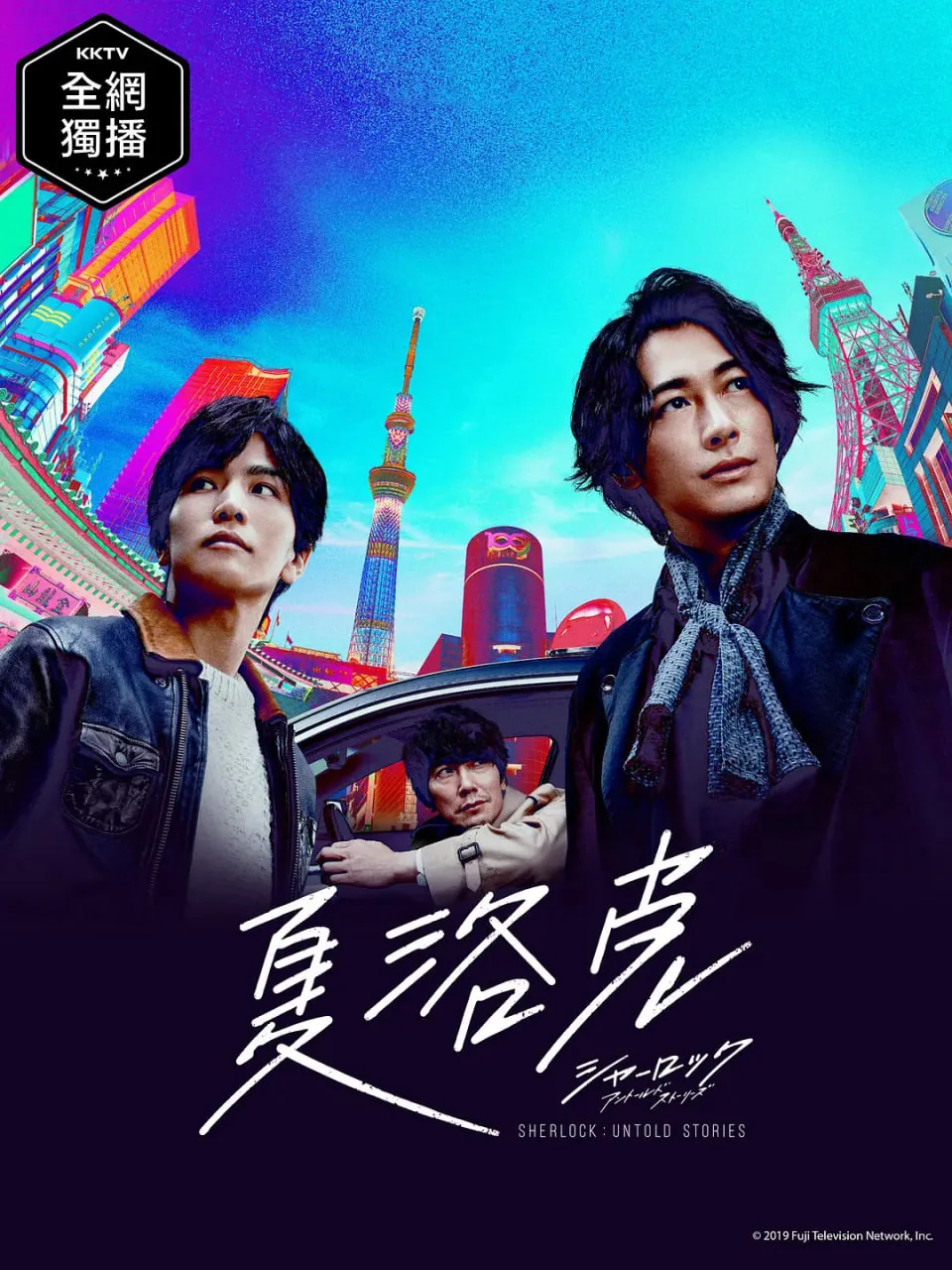夏洛克未叙之章第二季