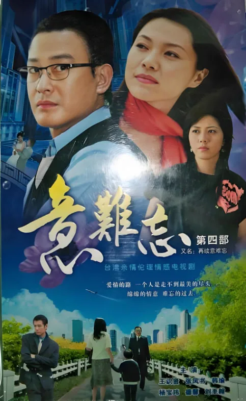 意难忘第三季李佳佳喝醉酒哪一集