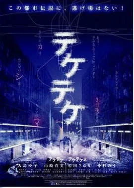 半身死灵心惨故事