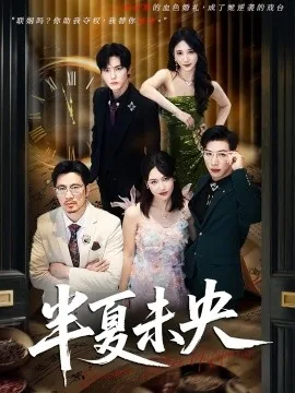 半夏未央微信名设计