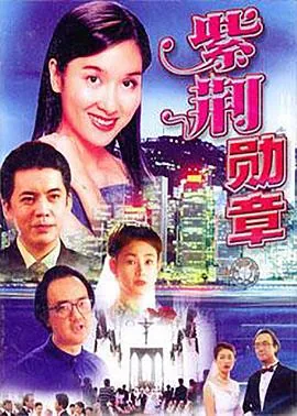紫荆勋章是什么