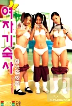 春光满校园伦理片