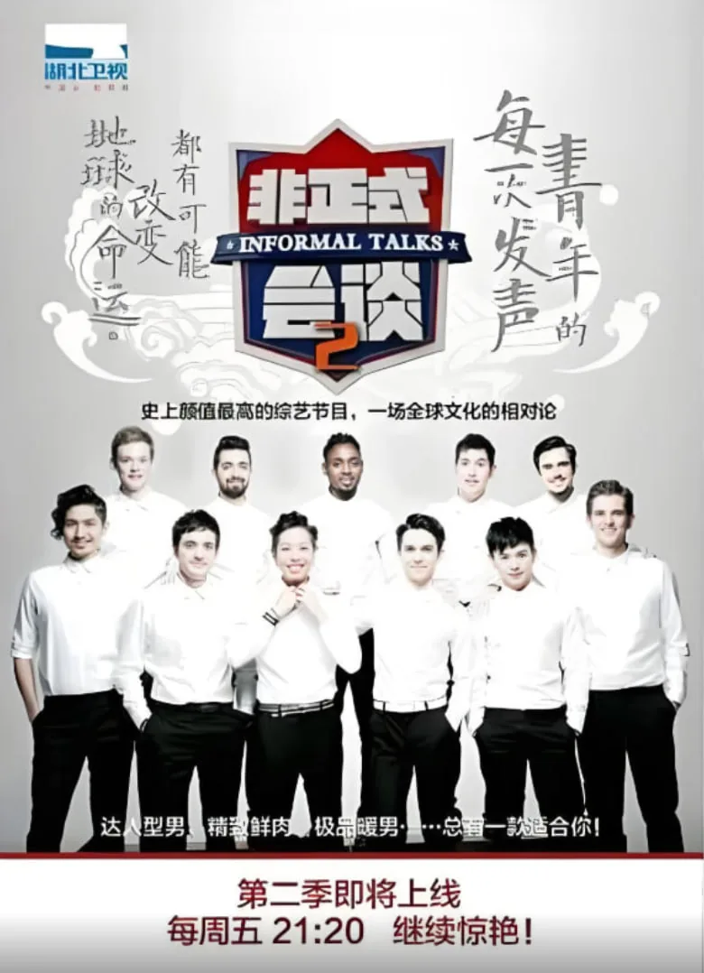 非正式会谈第二季金韩一没有镜头