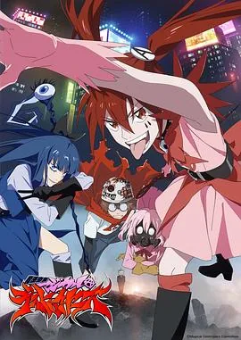 魔法少女毁灭者全集哪里看