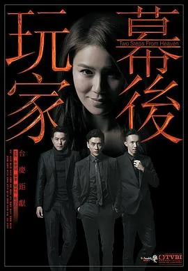 幕后玩家秦升海为什么黑化