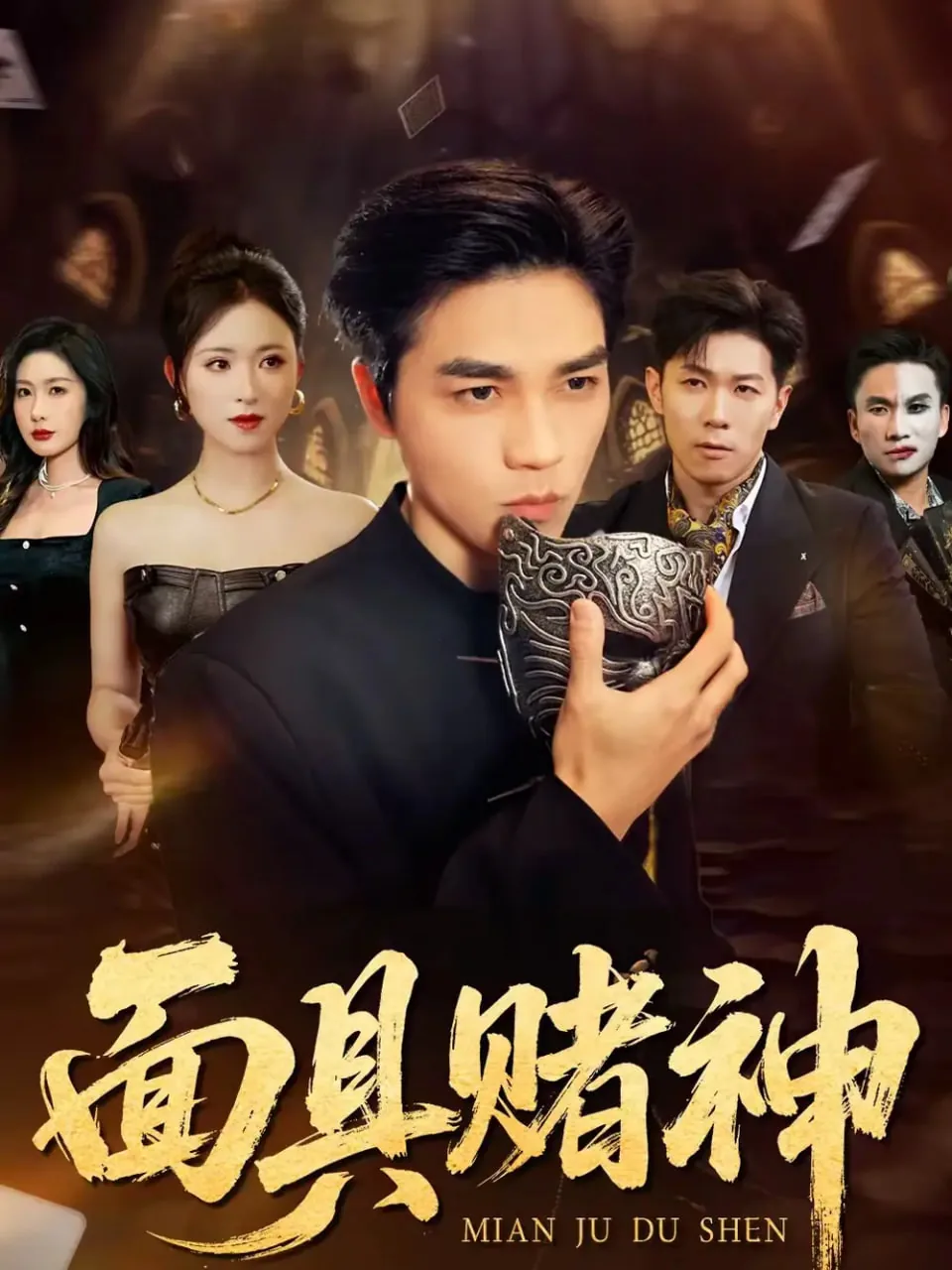 赌神特权