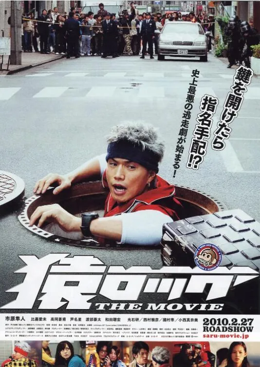 麻辣开锁王电视剧在线播放