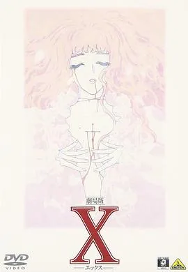 X战记 剧场版