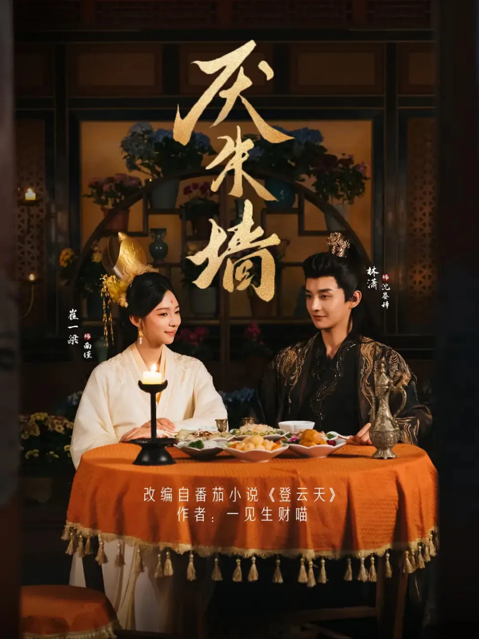 厌朱墙原著无删减版