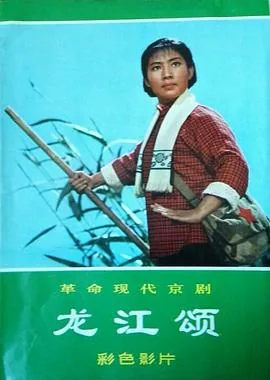 龙江颂望北京伴奏带