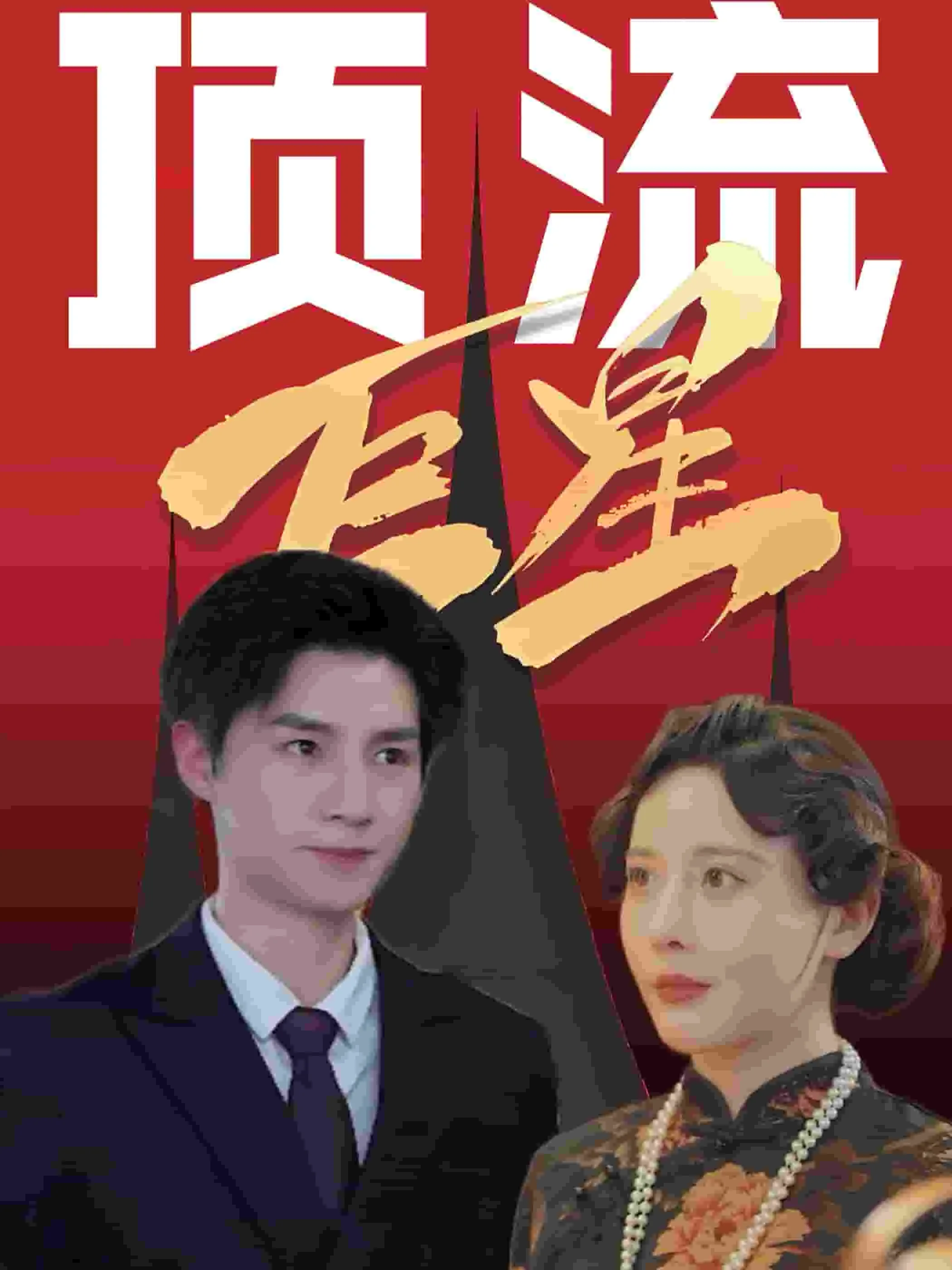 顶流巨星凌歌李薇全文阅读