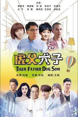 我的老爸是奇葩by余子书最新章节更新内容